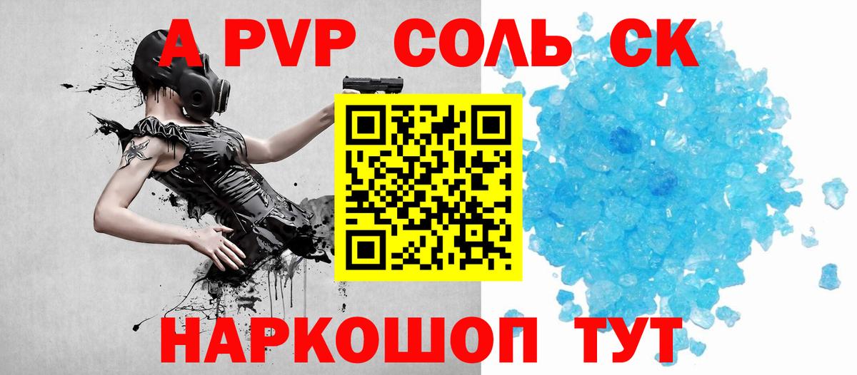 A PVP  Вход с VPN  Муром  даркнет сайт  Alpha-PVP VHQ 