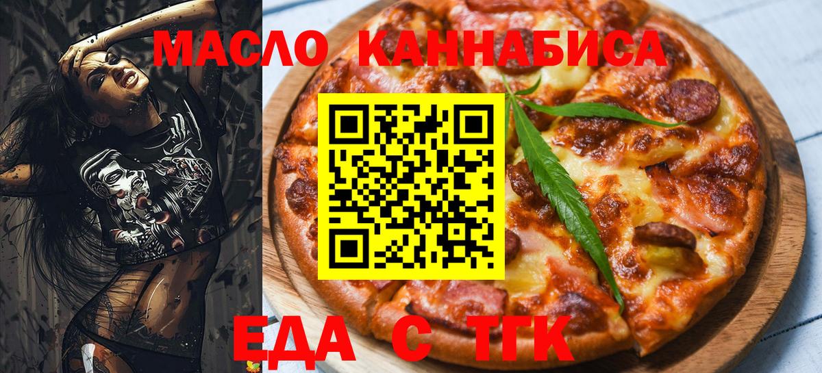 Печенье с ТГК марихуана  Вход с VPN  Муром 