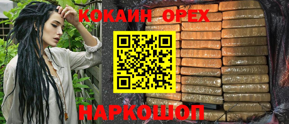 Муром  Кокаин  Вход с VPN  КОКАИН VHQ  Кокаин Колумбийский 