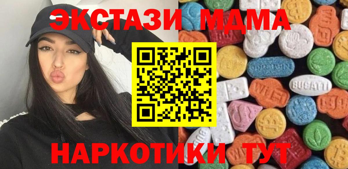 ЭКСТАЗИ Cube  Экстази 280 MDMA  Вход с VPN  Муром 