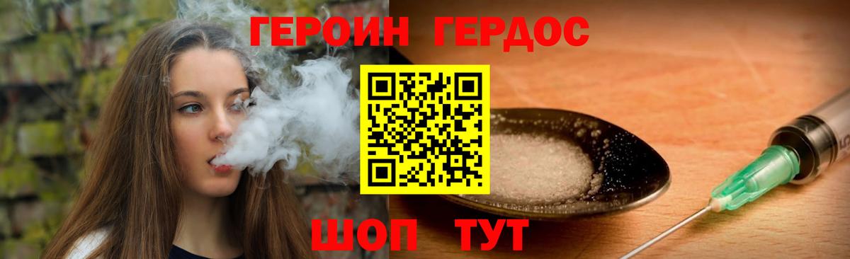ГЕРОИН Heroin Муром