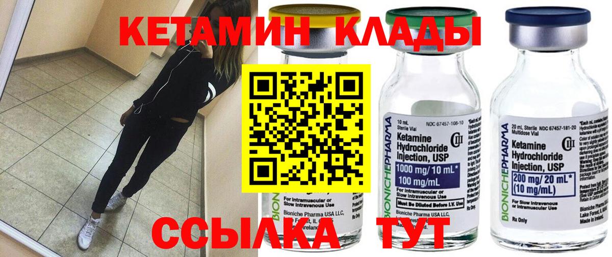 Кетамин VHQ Муром