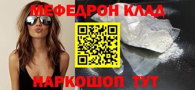 меф Тверь