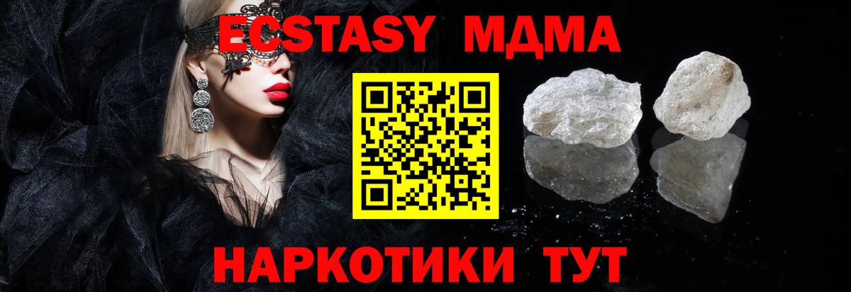 MDMA crystal Муром
