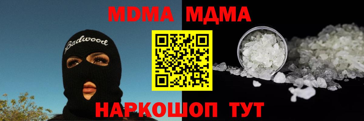 MDMA crystal  Вход с VPN  МДМА  Муром  MDMA кристаллы 