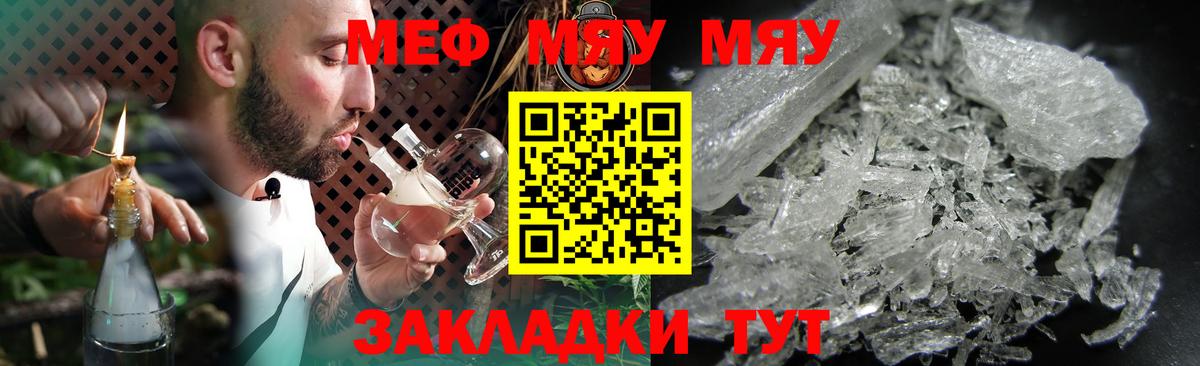 Мефедрон мука Муром