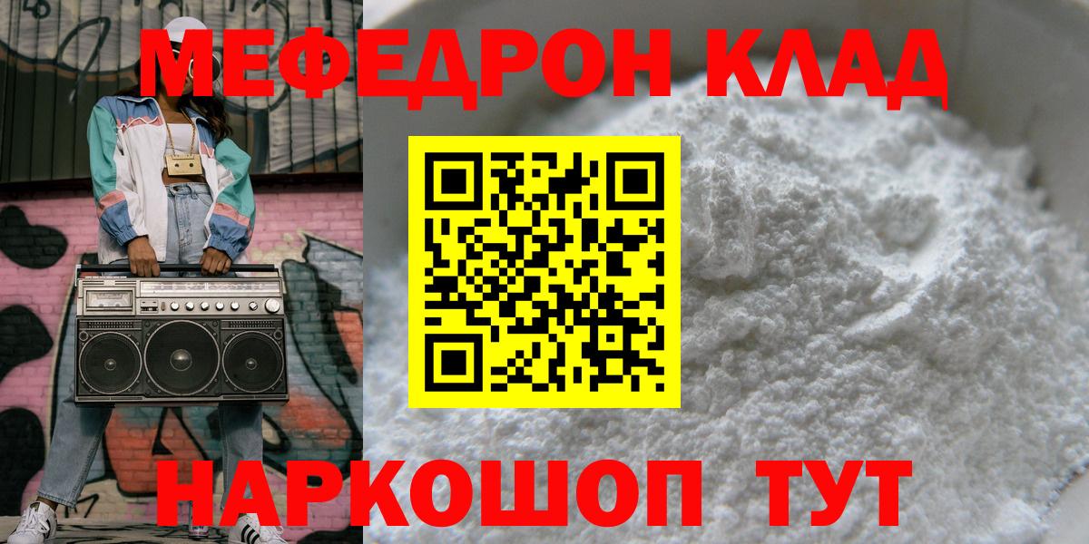 Мефедрон мука  Мефедрон  Вход с VPN  Муром  Мефедрон  Мефедрон 4 MMC 