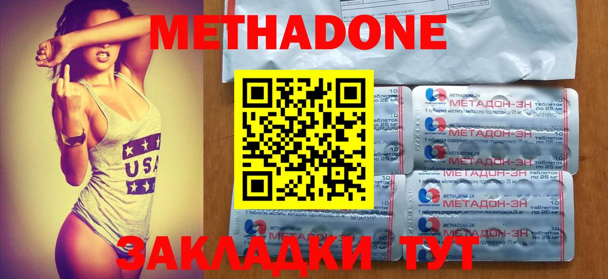 Муром  МЕТАДОН мёд  маркетплейс состав  Метадон VHQ  Вход с VPN 