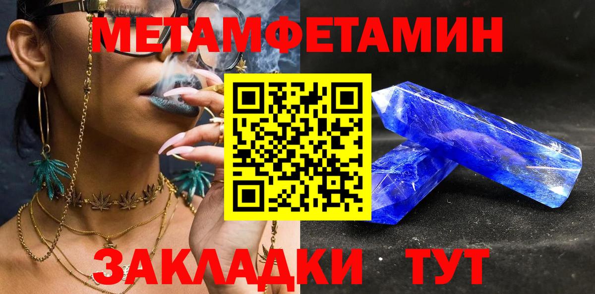 МЕТАМФЕТАМИН мет Муром