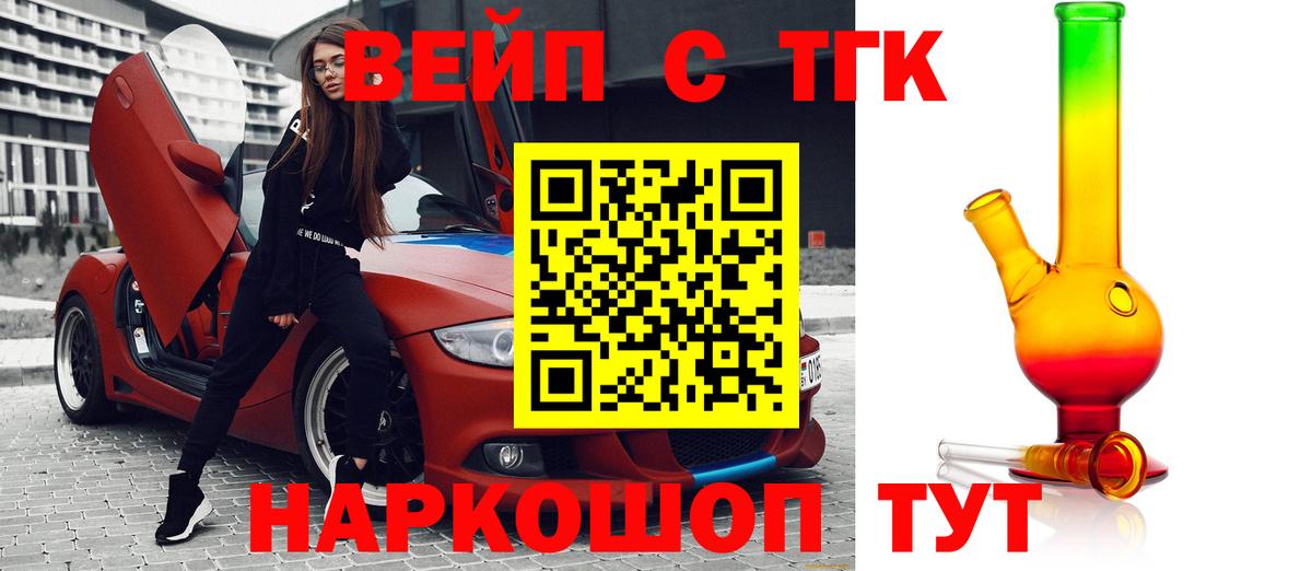 Дистиллят ТГК гашишное масло Муром