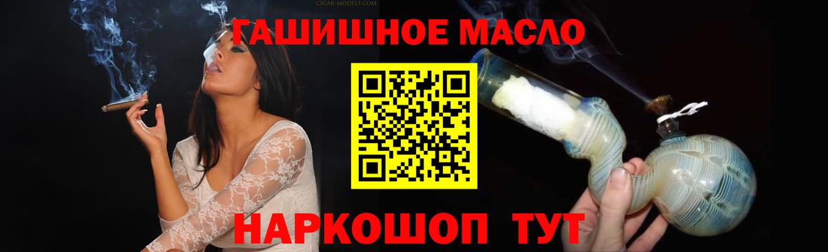 сколько стоит  Дистиллят ТГК гашишное масло  ТГК жижа  Вход с VPN  Муром 